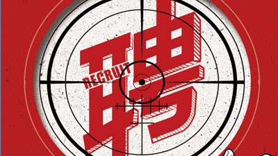 湖南和銳鐳射科技有限公司長(zhǎng)沙經(jīng)開區(qū)/長(zhǎng)沙縣“春風(fēng)行動(dòng)”大型招聘會(huì)